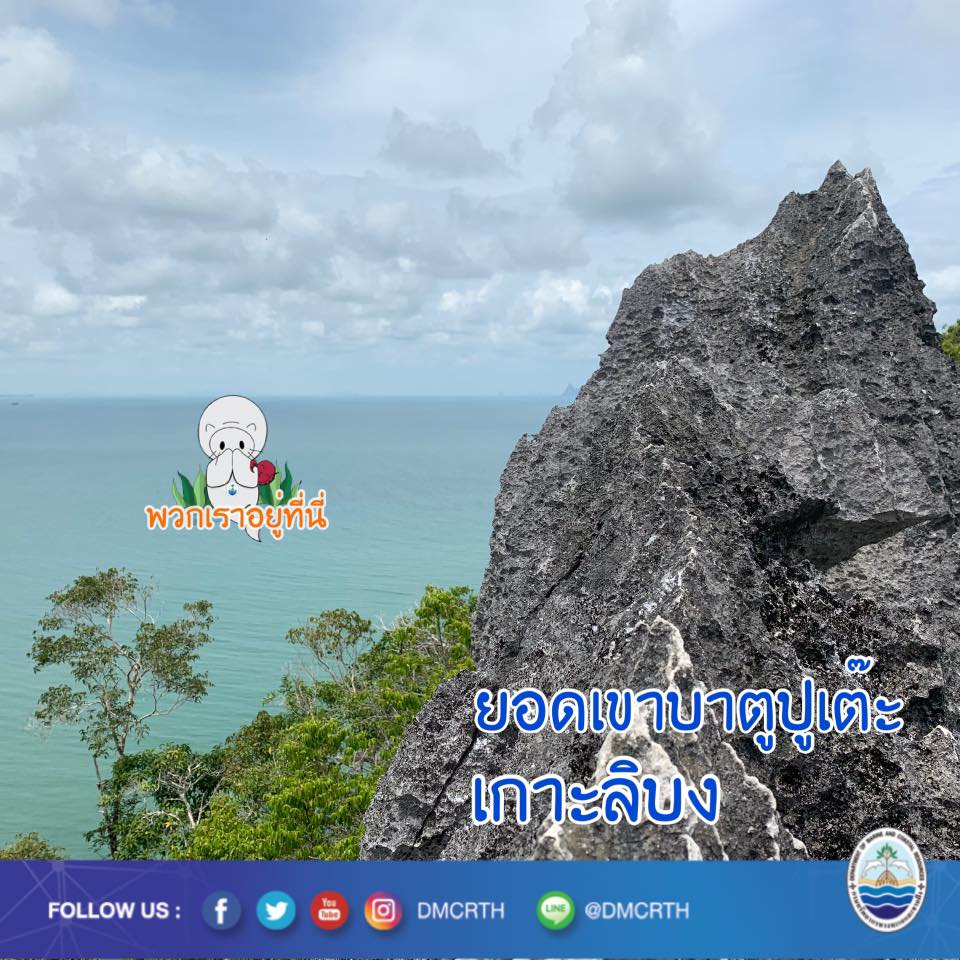 สวัสดี พี่น้องเครือข่ายรักษ์ทะเลไทย