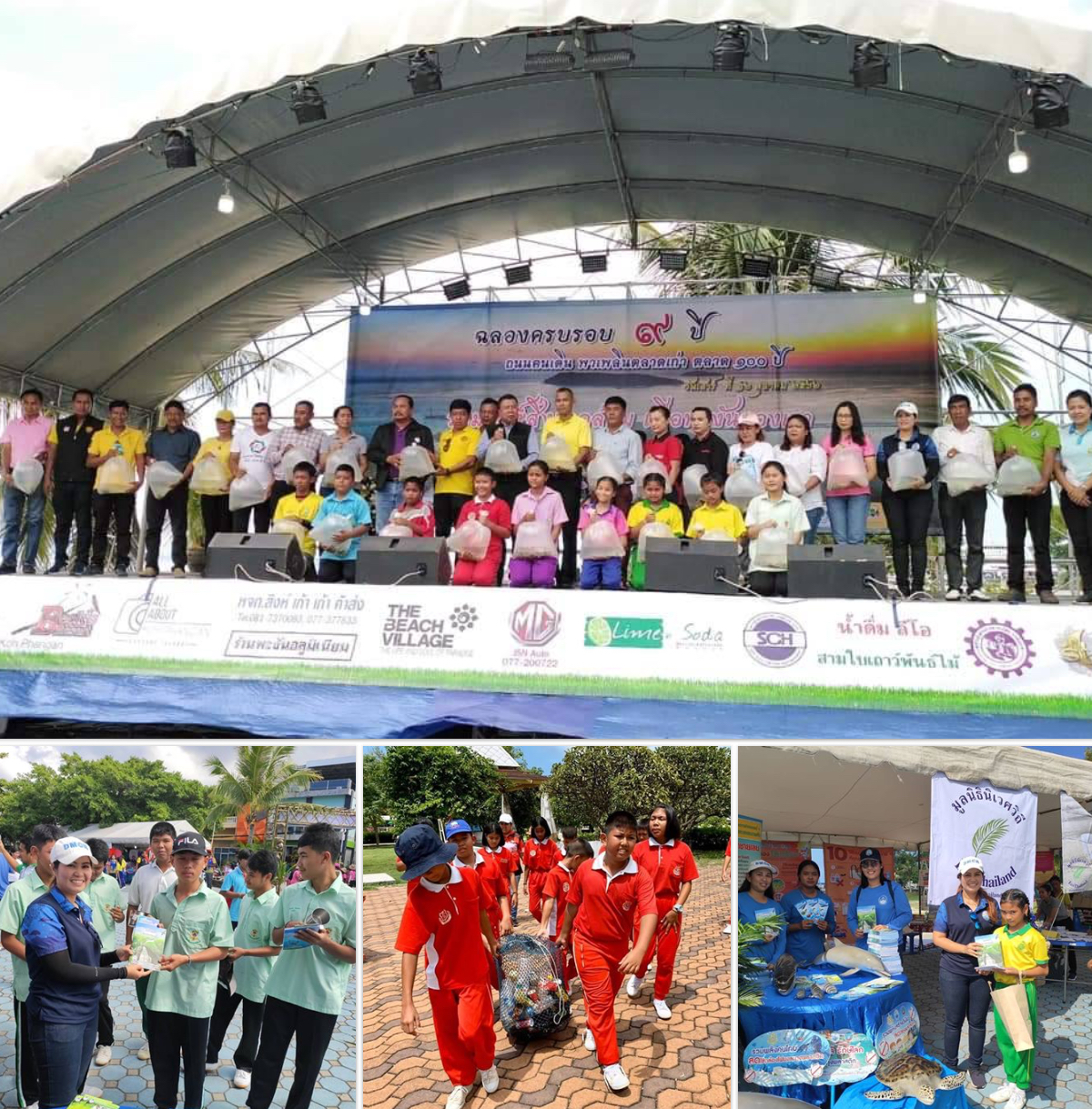 ทช. ร่วมจัดงานรักษ์สิ่งแวดล้อม เพื่อพะงันบ้านเรา