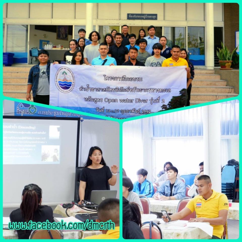 อบรมดำน้ำอาสาสมัครพิทักษ์ทะเล​ รุ่นที่