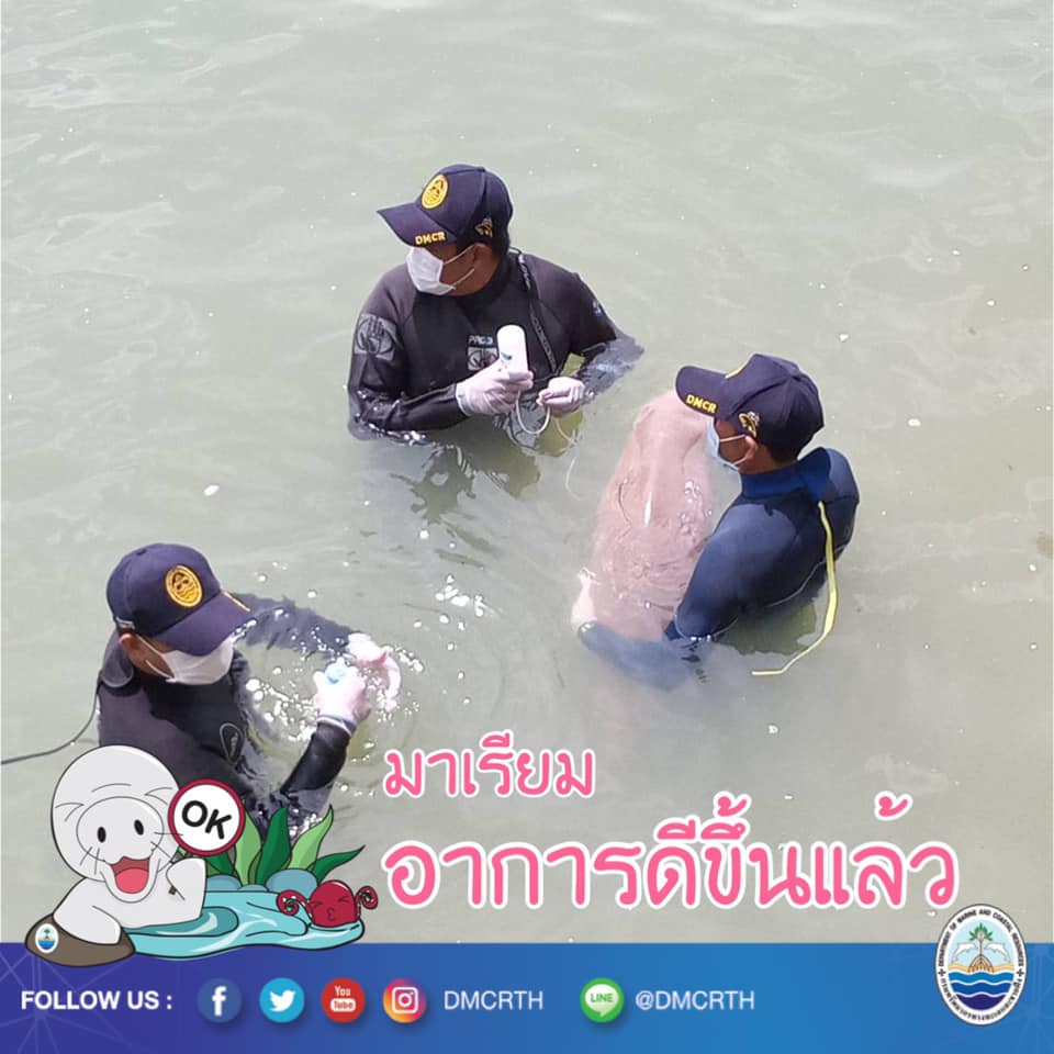 แรงอธิษฐาน แม่ๆ ช่วย น้องมาเรียม อาการดีขึ้นต่อเนื่อง