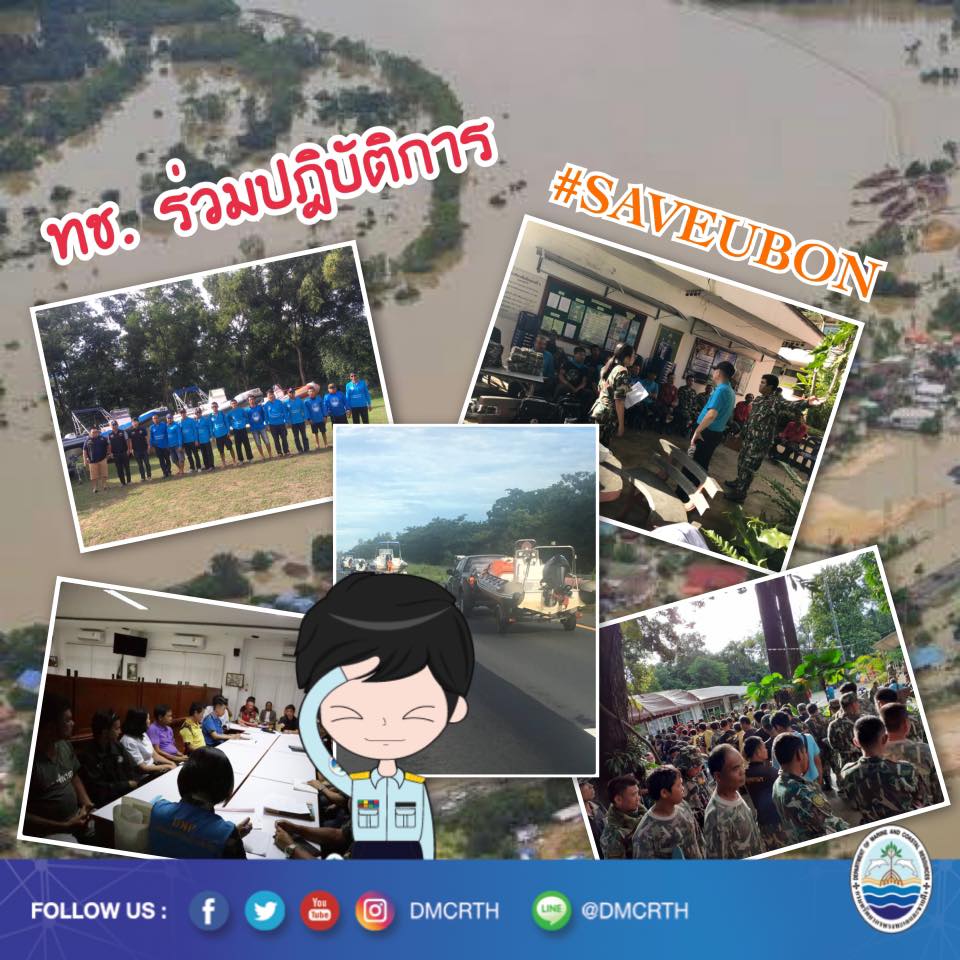 ทช. ร่วมปฎิบัติการ SAVEUBON ต่อเนื่อง