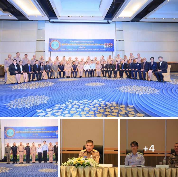 ทช. ร่วมประชุมคณะกรรมการบริหารศูนย์อำนวยการรักษาผลประโยชน์ของชาติทางทะเล (ศรชล.)