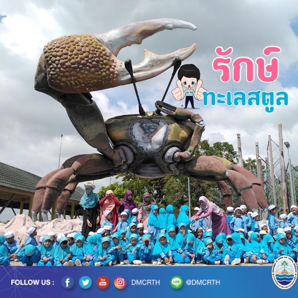 สวัสดี พี่น้องเครือข่ายอนุรักษ์ทะเลไทย