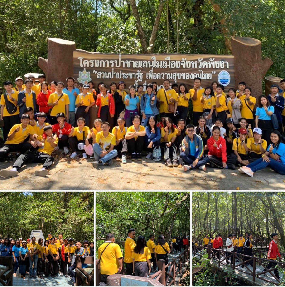 ต้อนรับคณะท่าสะท้อน เยี่ยมชมสวนป่าประชารัฐ พังงา