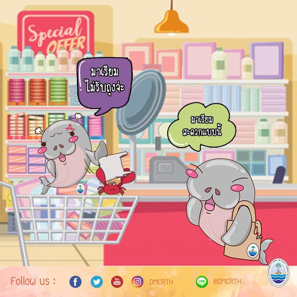 มาเรียม สู้ภัยขยะทะเล ตอนที่ ๑