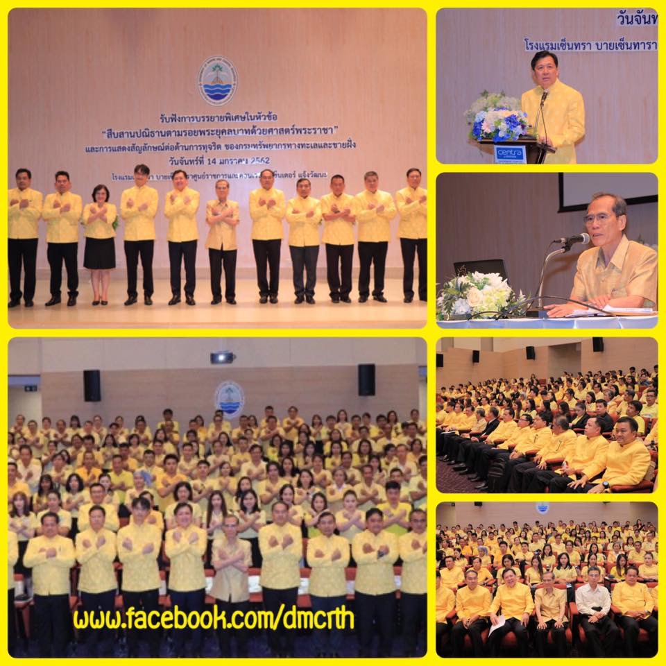 ร่วมสืบสานปณิธานตามรอยพระยุคลบาทด้วยศาสตร์พระราชา