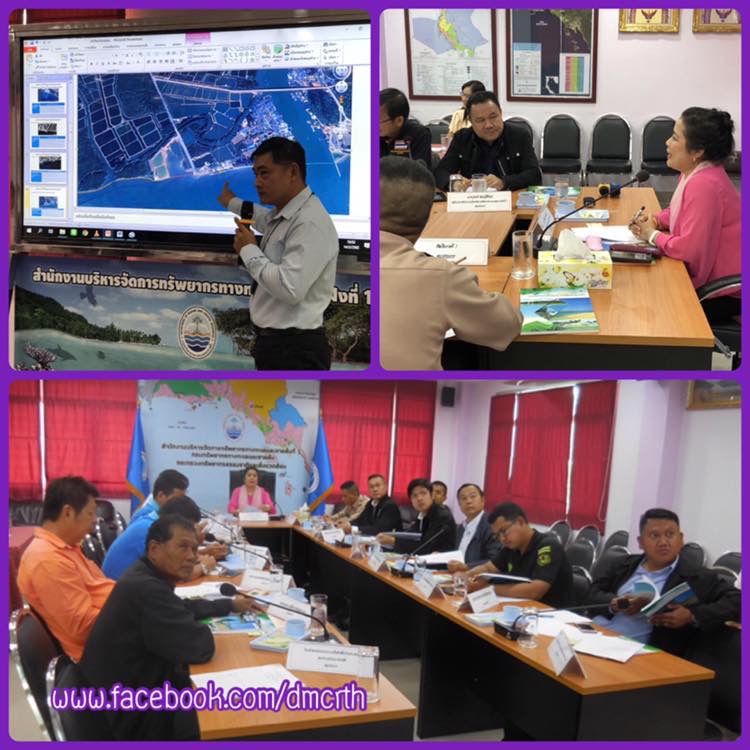 ประชุมคณะอนุกรรมการจัดการกัดเซาะชายฝั่งระยองนัดแรก
