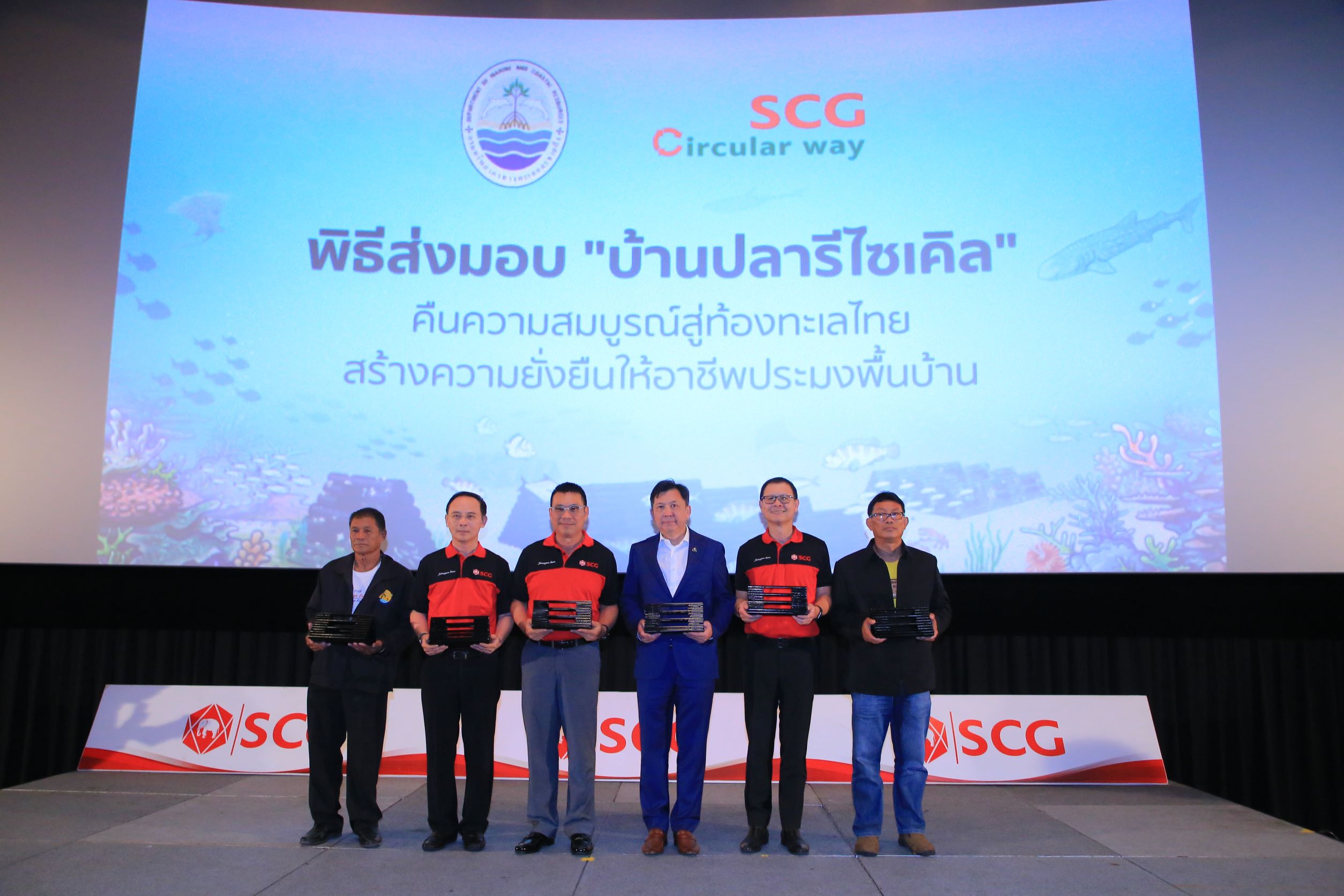 อทช. ร่วมพิธีส่งมอบ "บ้านปลารีไซเคิล"
