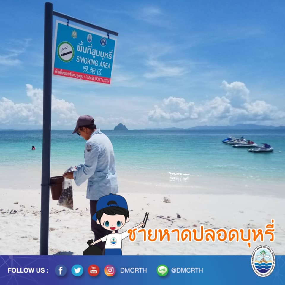 สวัสดี พี่น้องเครือข่ายรักษ์ทะเลไทย