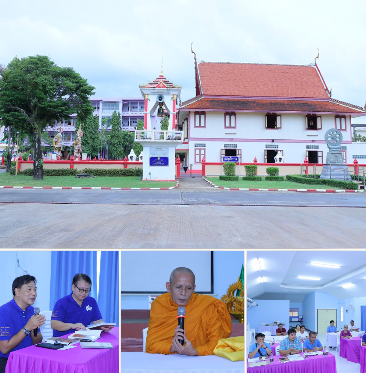 ทช.​ พบหลวงพ่อเตรียมจัดถวายผ้าพระกฐินพระราชทาน
