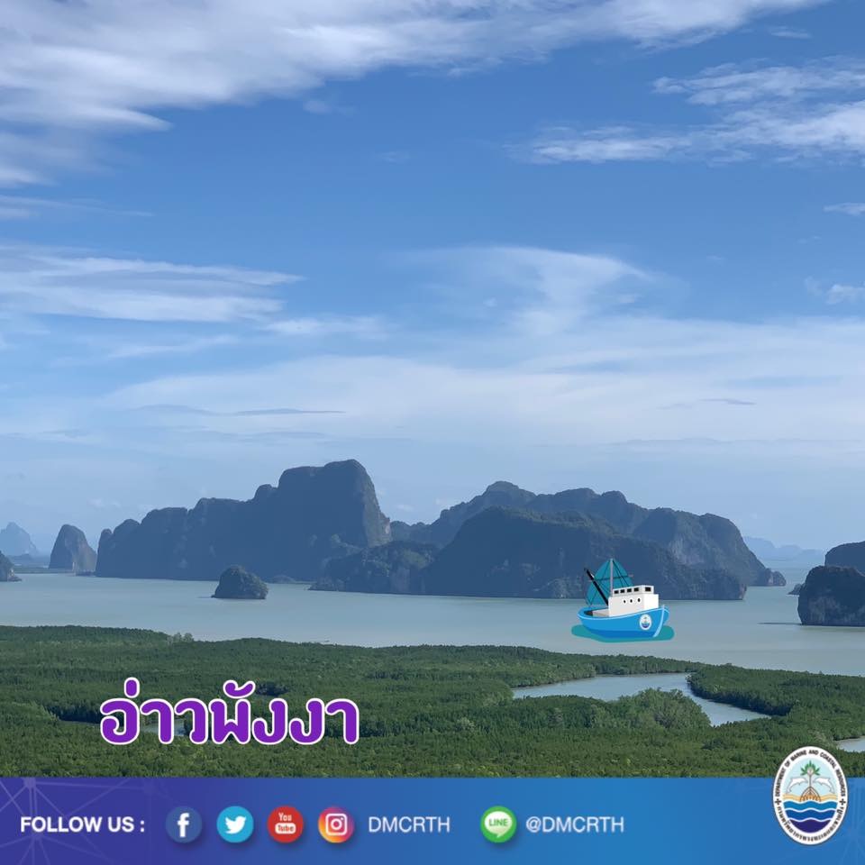 สวัสดี พี่น้องเครือข่ายอนุรักษ์ทะเลไทย