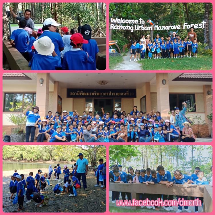 ผลิตนักอนุรักษ์รุ่นเยาว์ โรงเรียนระนองพัฒนามิตรภาพฯ