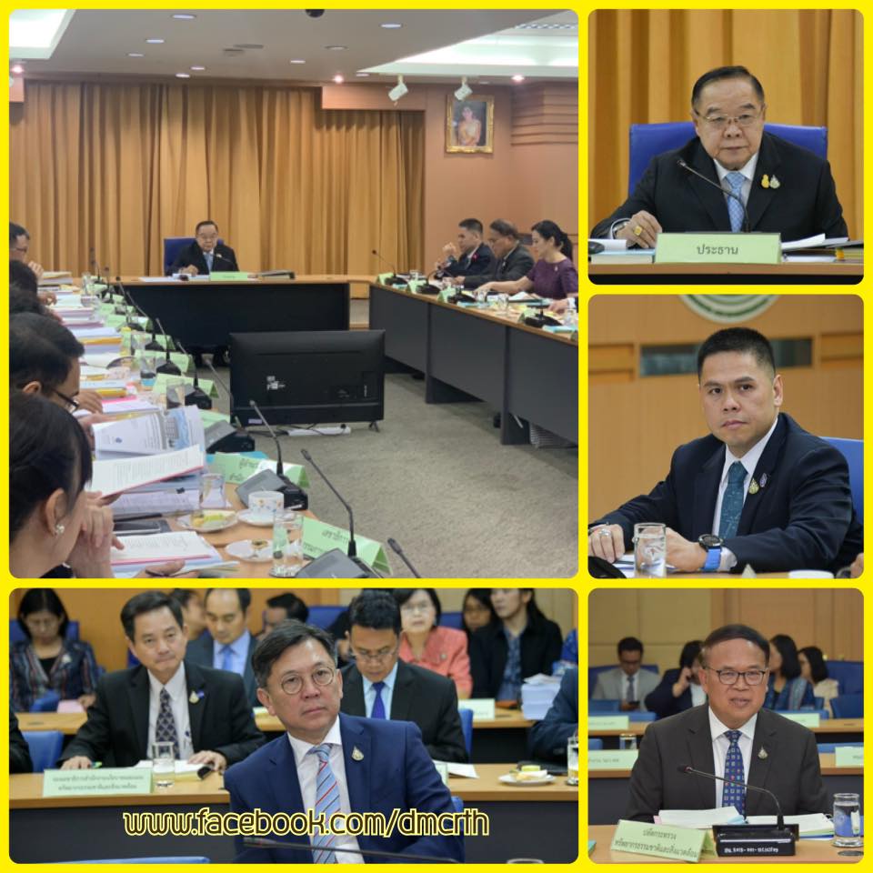 ทช. ร่วมประชุมคณะกรรมการสิ่งแวดล้อมแห่งชาติ