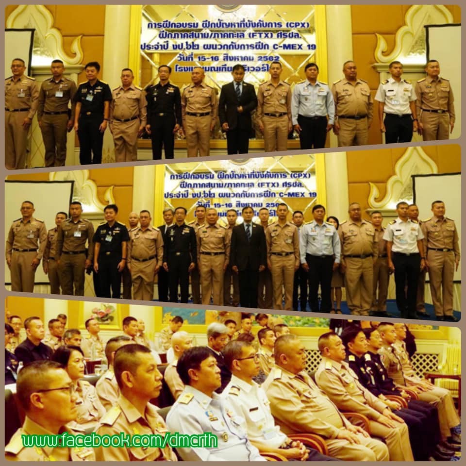 ทช. ร่วมเสริมแกร่งปฏิบัติงานร่วม ศร.ชล.