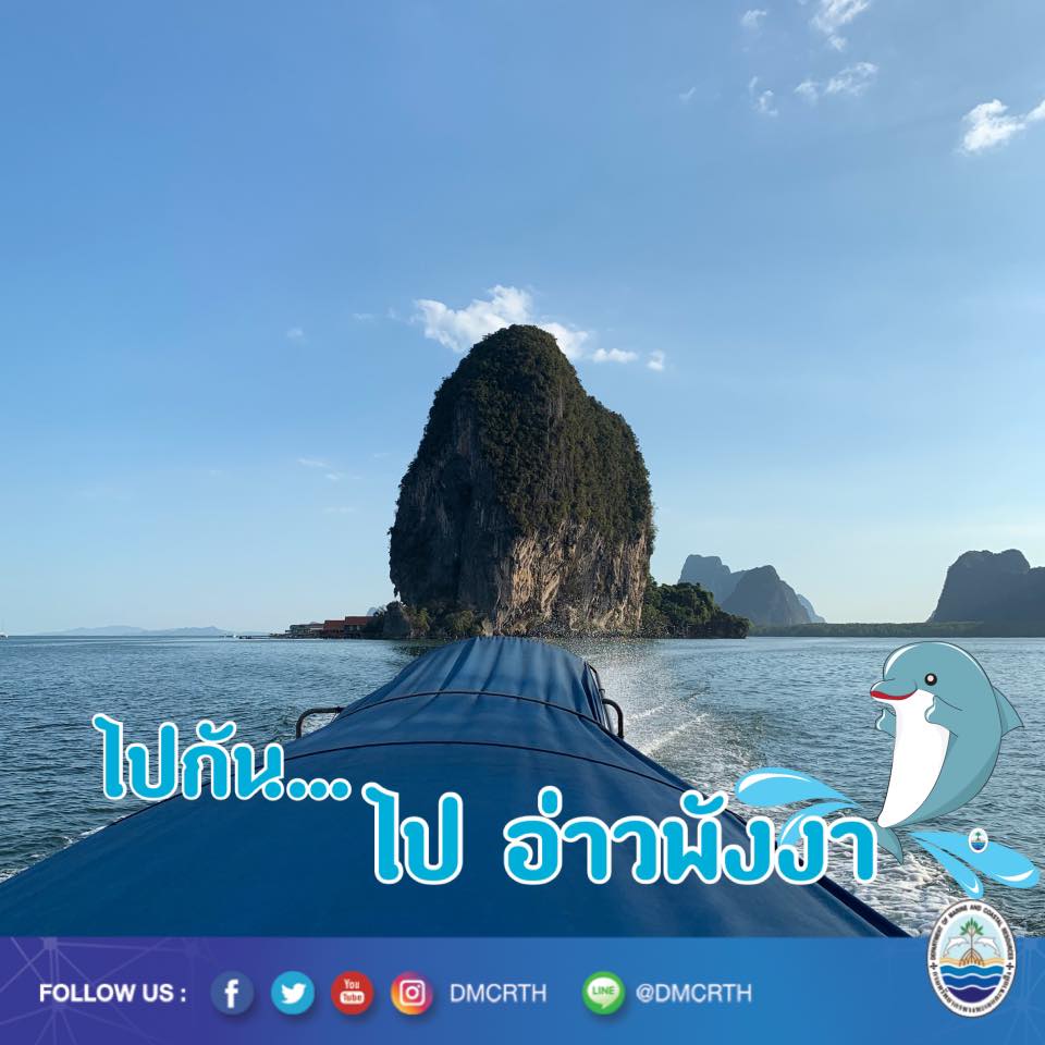 สวัสดี พี่น้องเครือข่ายอนุรักษ์ทะเลไทย
