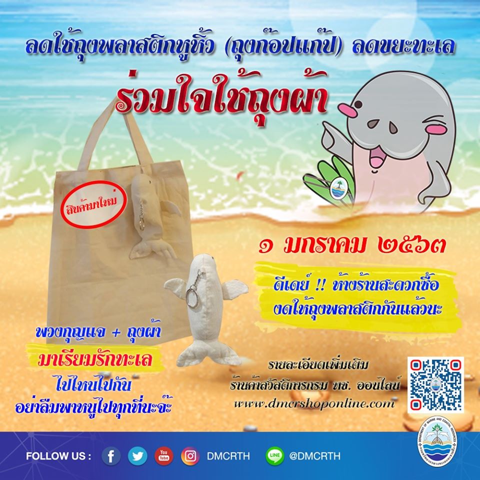 ถุงผ้าผลิตเสร็จแล้วววววว แม่ๆ พี่ๆ ถุงผ้ามาเรียมพร้อมส่งจ้า