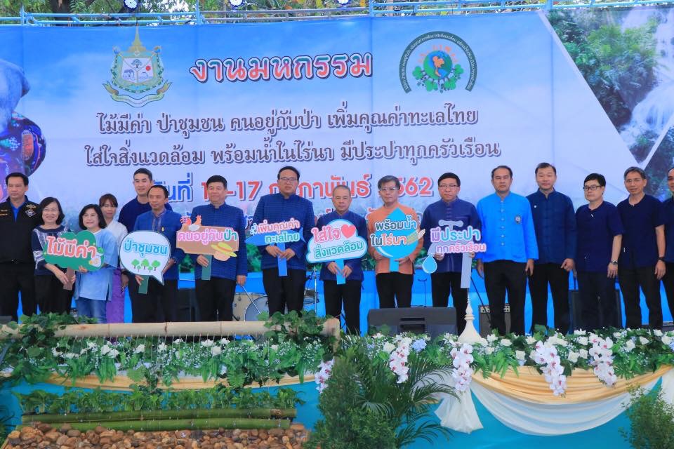 ทช. ร่วมงานมหกรรมป่าไม้ ๔ ภาค ชูภารกิจงานทะเล