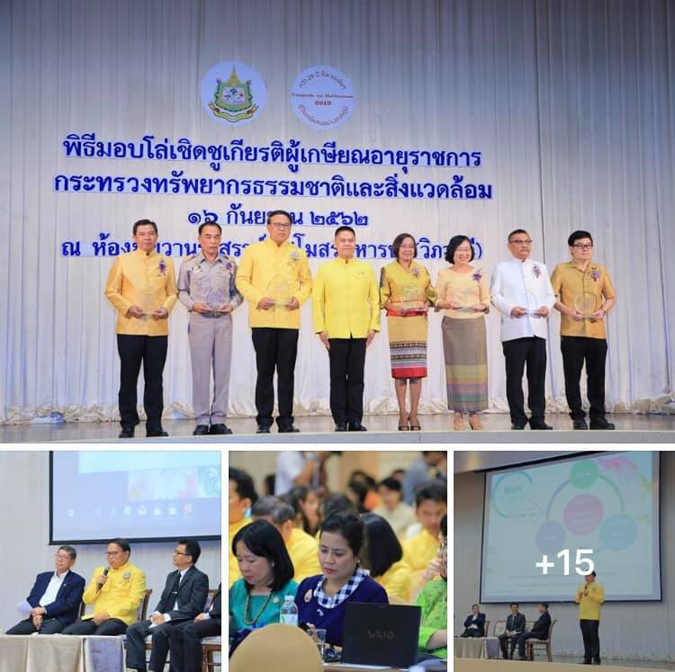 เดินไปด้วยกัน Grand Opening กระทรวงทรัพยากรธรรมชาติและสิ่งแวดล้อม องค์กรแห่งความสุข