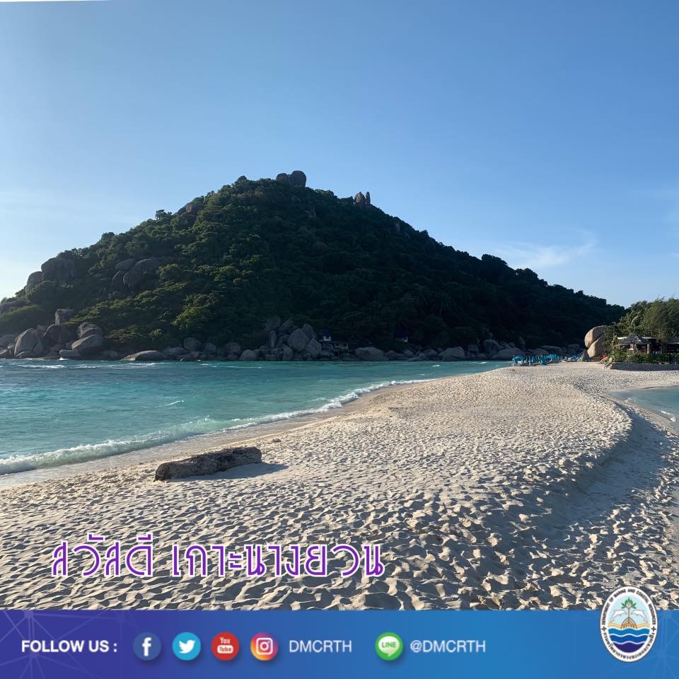 สวัสดี พี่น้องเครือข่ายอนุรักษ์ทะเลไทย