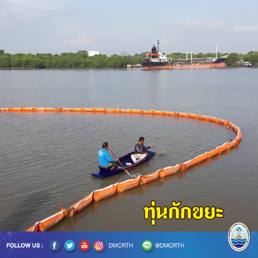 สวัสดี พี่น้องเครือข่ายอนุรักษ์ทะเลไทย