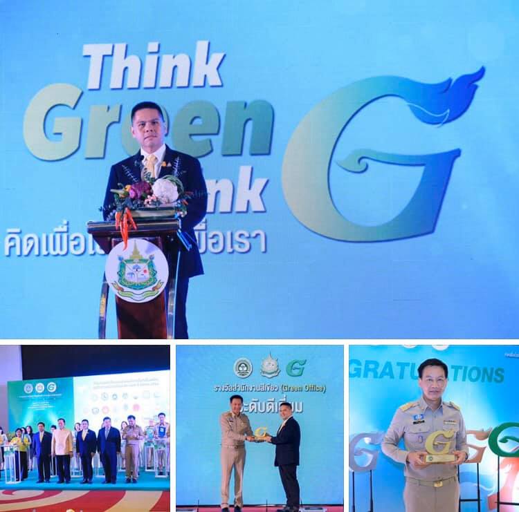 ทช. เฮอีก รับรางวัล G - Green ระดับประเทศ