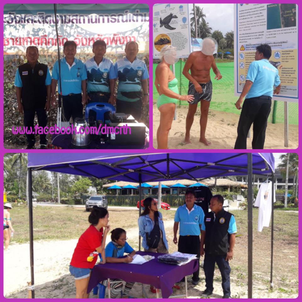 เหตุการณ์ปกติ หลุมเต่ามะเฟืองหาดท่าไทร หาดคึกคัก