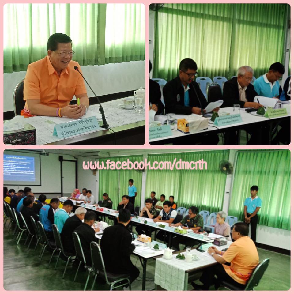 ประชุมคณะกรรมการ ทช. จ.ระนอง ครั้งที่ ๑/๖๒