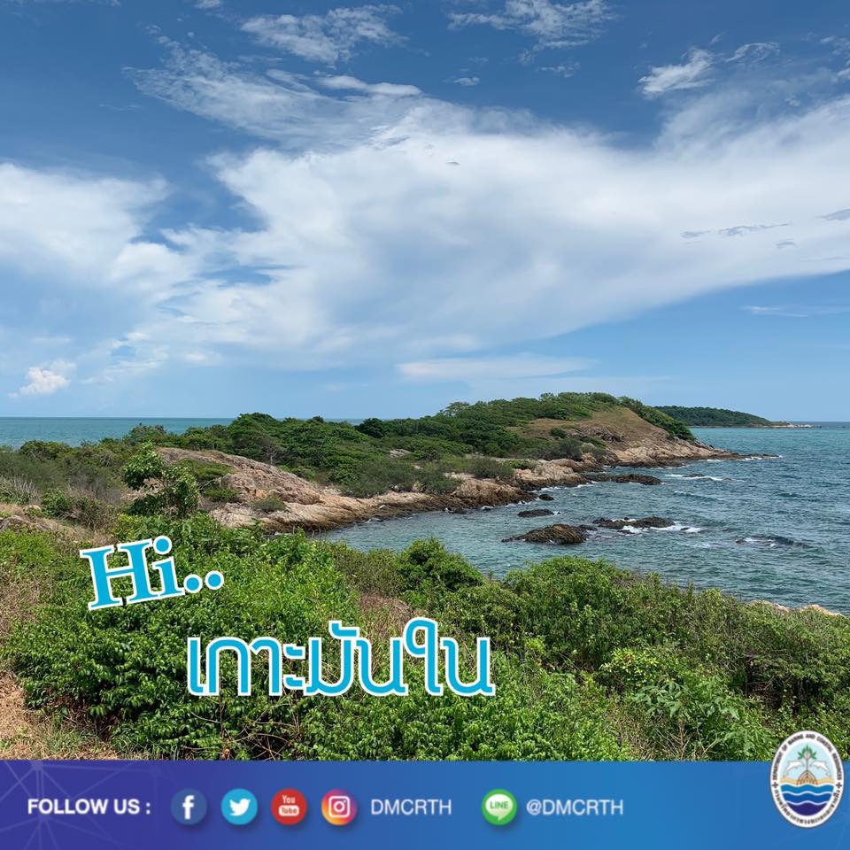 สวัสดี พี่น้องเครือข่ายรักษ์ทะเลไทย