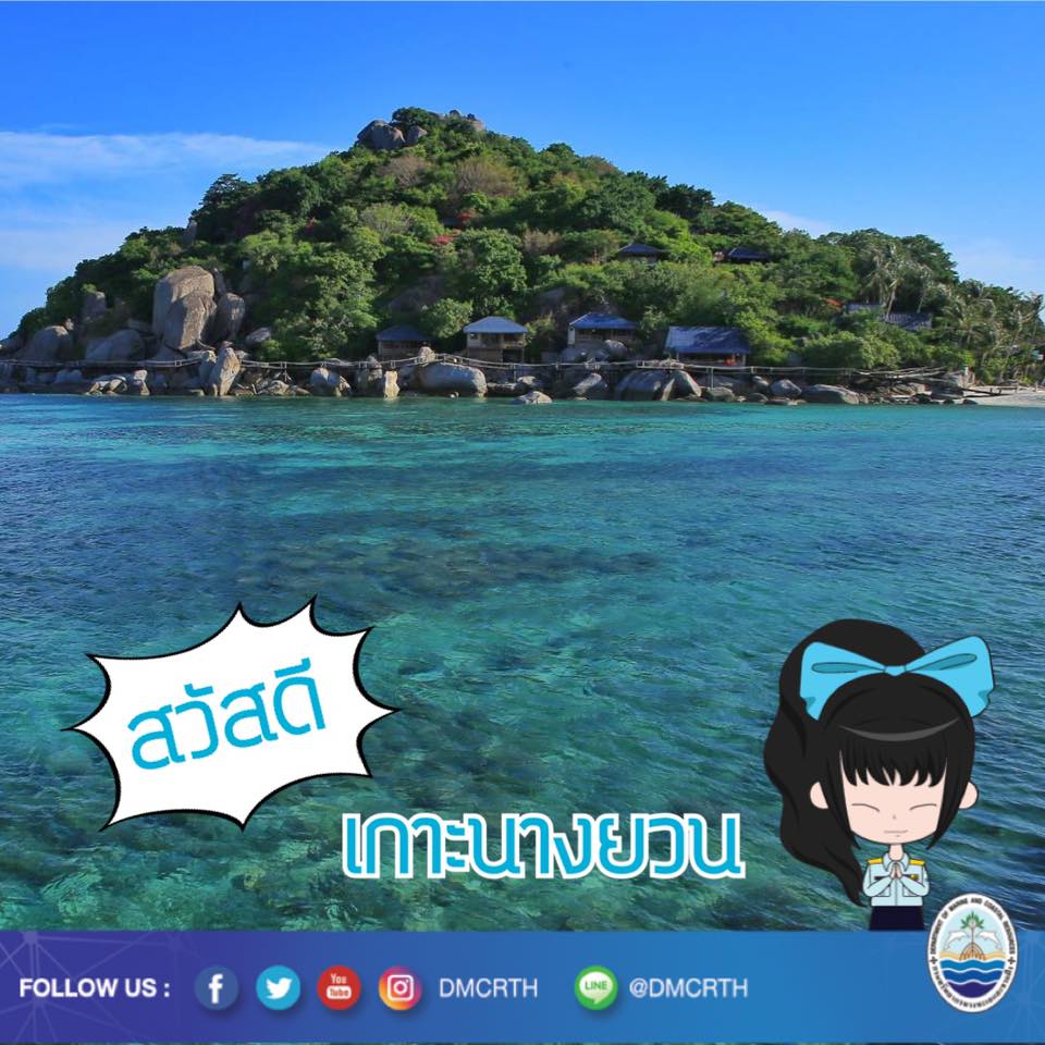 สวัสดี พี่น้องเครือข่ายรักษ์ทะเลไทย