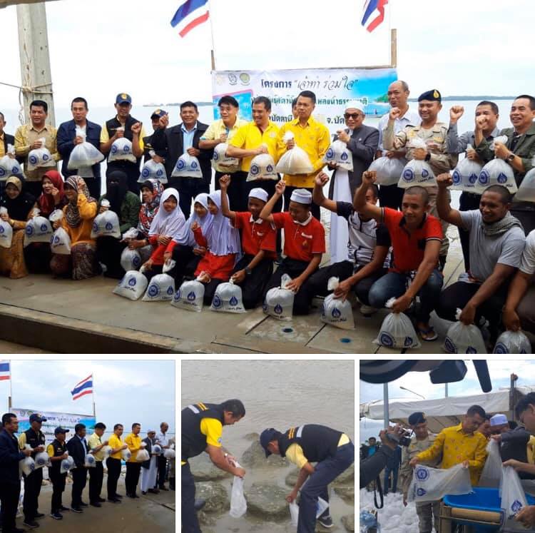 ชวนกันมาปล่อยพันธุ์สัตว์น้ำ ปูม้า ปลากะพงคืนทะเลปัตตานี