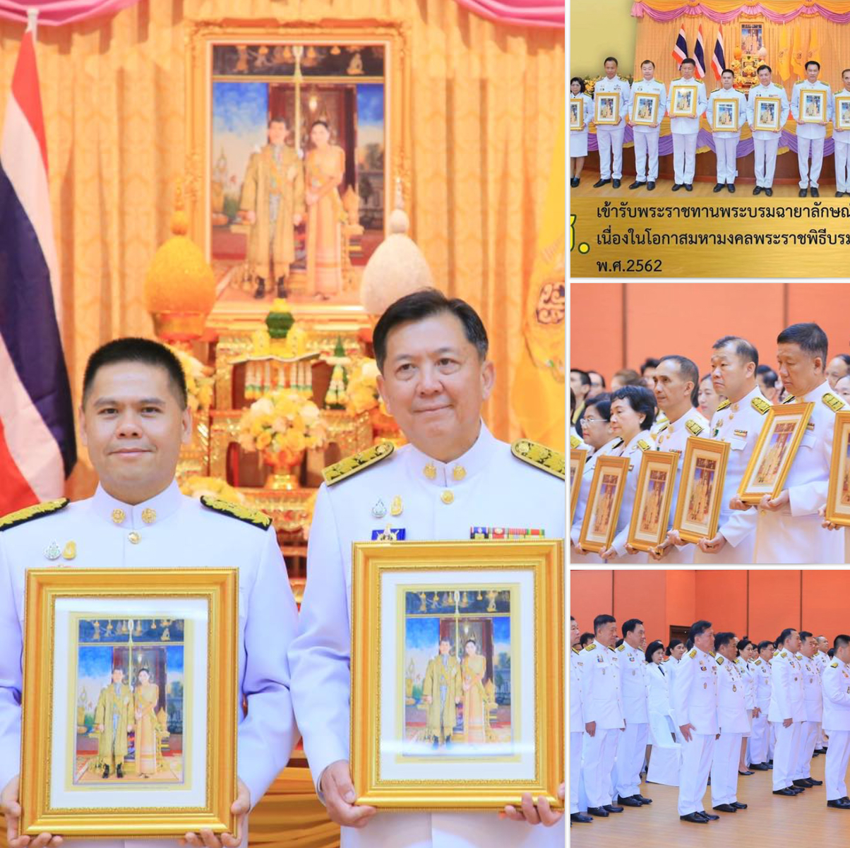 อธิบดี ทช. เข้ารับพระราชทานพระบรมฉายาลักษณ์