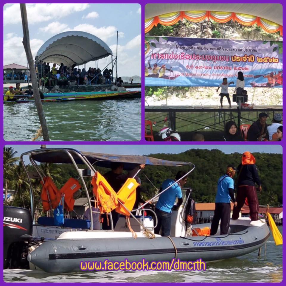 ดูแลความปลอดภัยแข่งเรือประมงชุมชนบ้านชายหิน