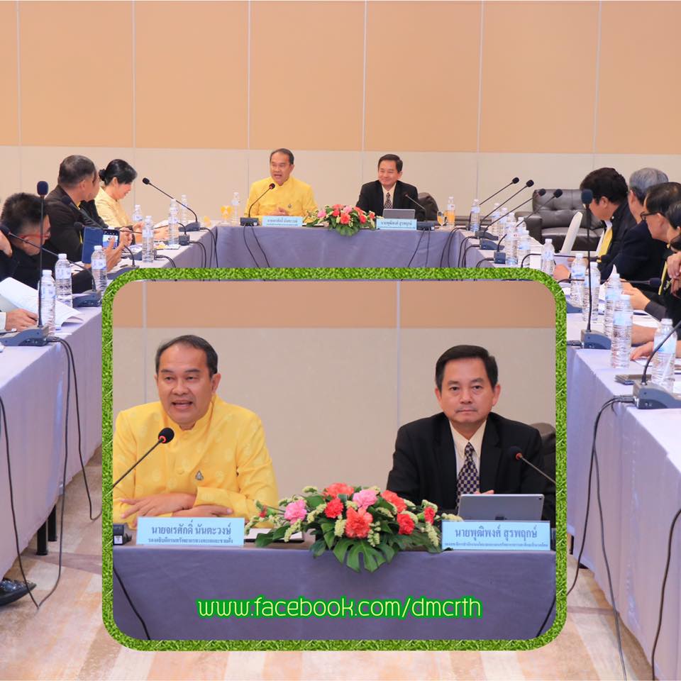 ทช. จัดประชุมขับเคลื่อนจัดที่ดินทำกินและอยู่อาศัยในป่าชายเลน