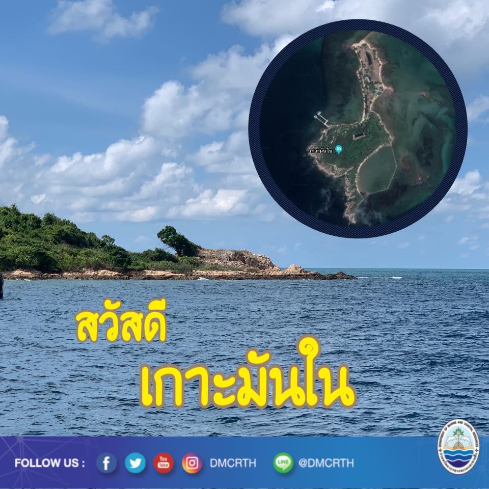 สวัสดี พี่น้องเครือข่ายรักษ์ทะเลไทย