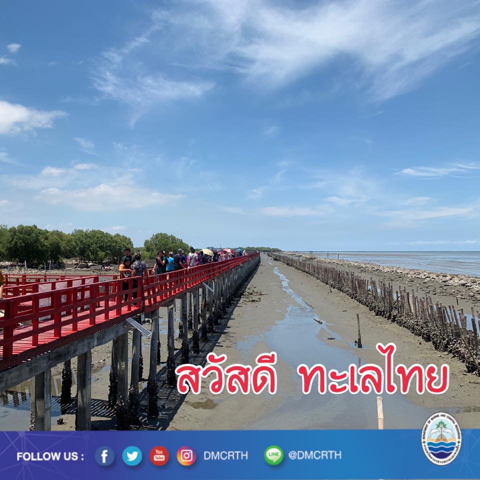 สวัสดี พี่น้องเครือข่ายรักษ์ทะเลไทย