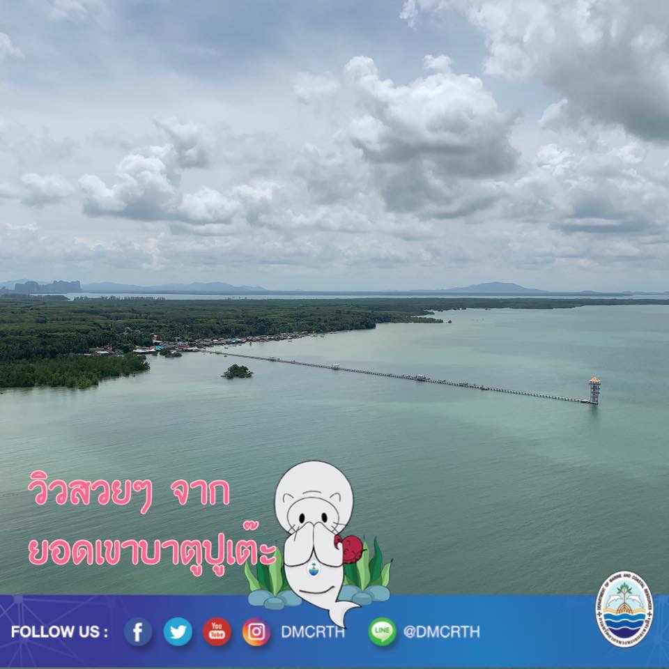 สวัสดี พี่น้องเครือข่ายรักษ์ทะเลไทย