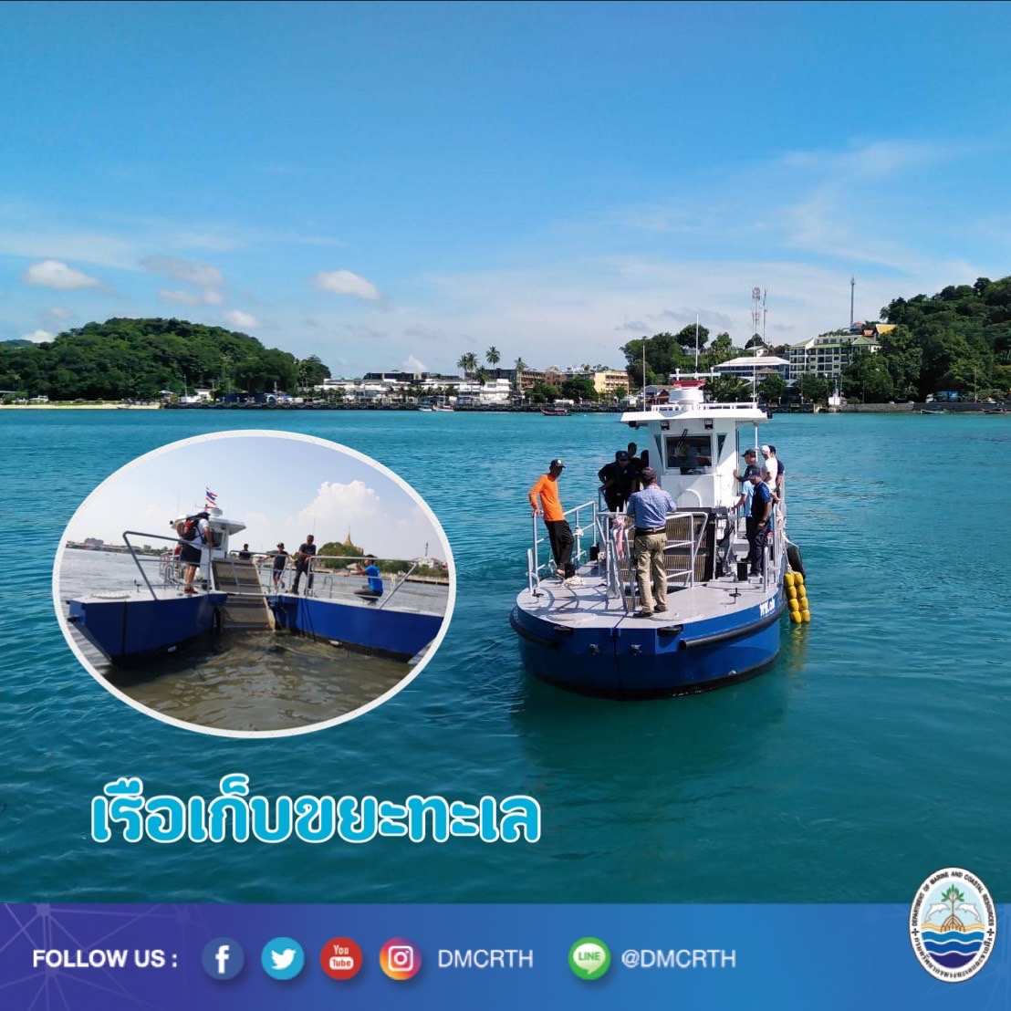สวัสดี พี่น้องเครือข่ายอนุรักษ์ทะเลไทย