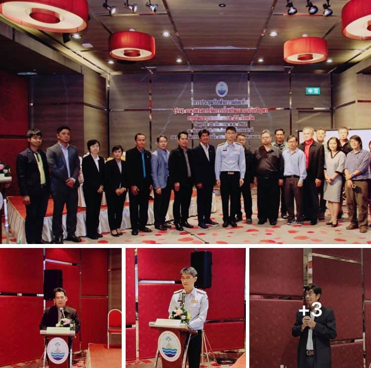 ทช. จัดประชุมยกระดับ เพื่อการบริหารจัดการพื้นที่ชายฝั่งทะเล