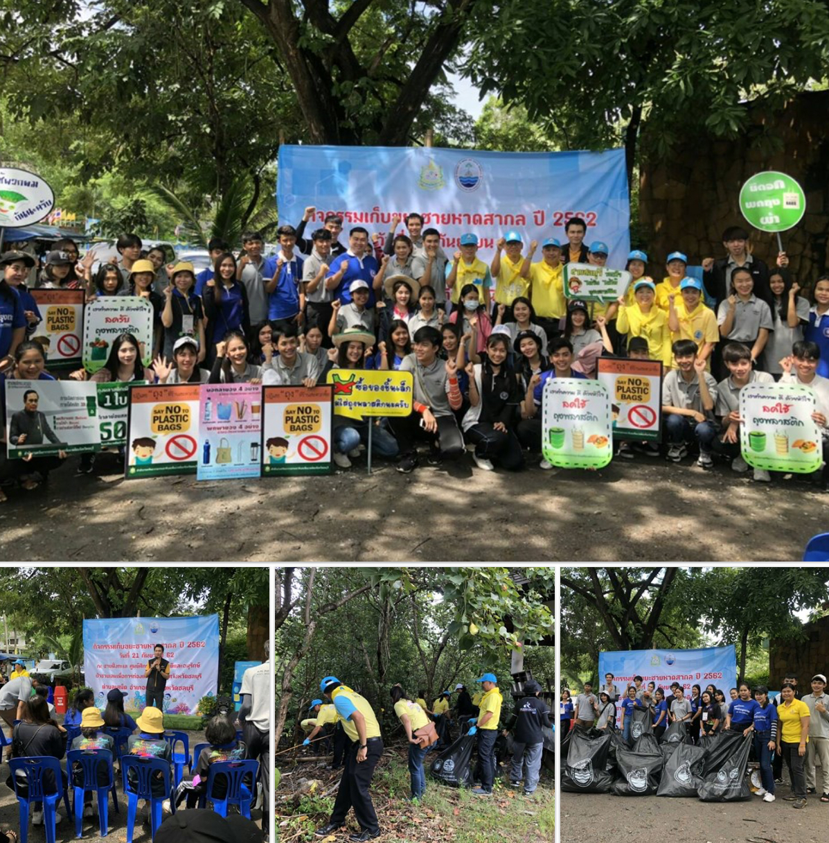 ทช. ชลบุรี นำเก็บขยะในป่าชายเลนได้ขยะพลาสติกมากที่สุด