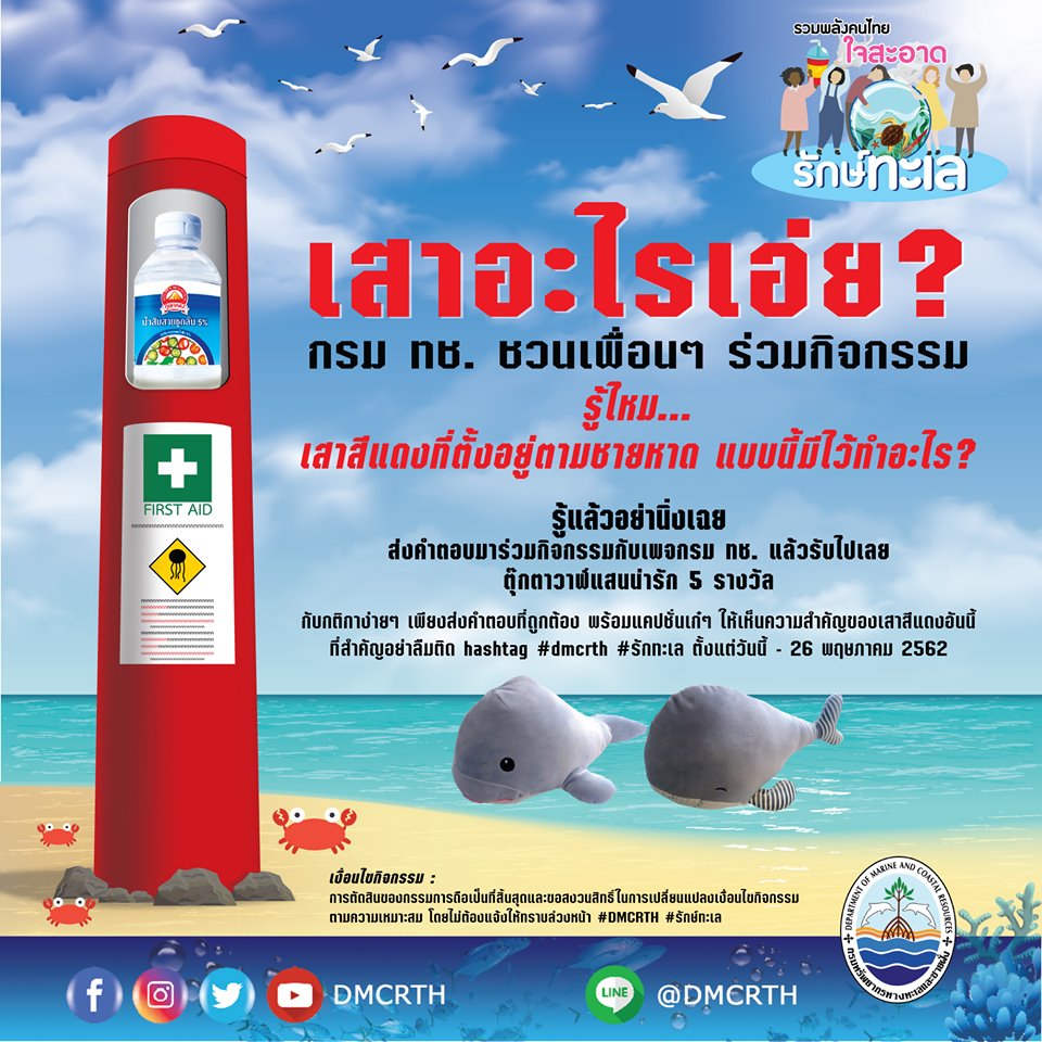 กิจกรรมใหม่ กับเสาอะไรเอ่ย!!!
