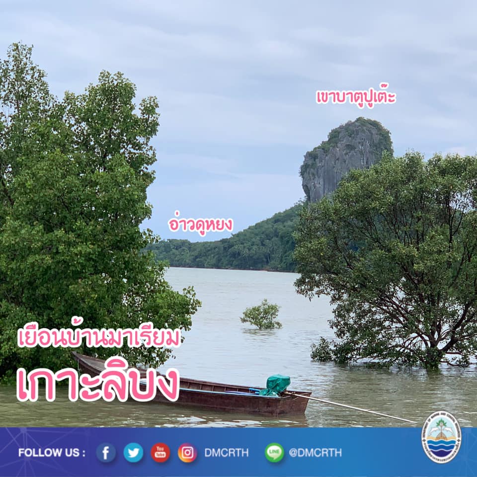 สวัสดี พี่น้องเครือข่ายรักษ์ทะเลไทย