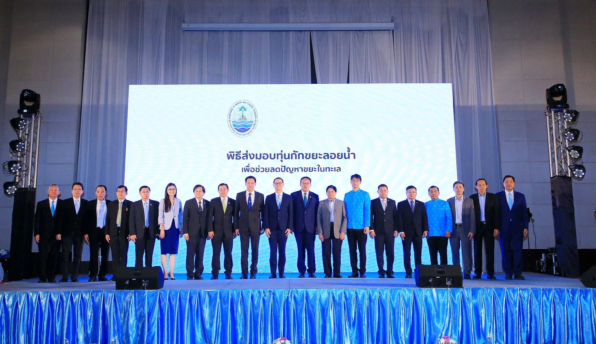 ทช.จัดสัมมนาทางวิชาการประจำปี 2562