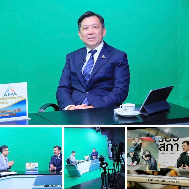 อธิบดี ทช.​ ให้สัมภาษณ์​ มาเรียมโมเดล​ แก้ขยะพลาสติก