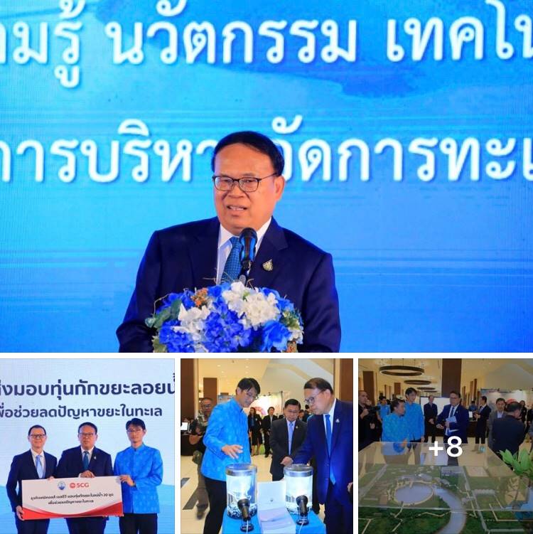 จัดใหญ่ กรม ทช. จัดสัมมนาทางวิชาการประจำปี