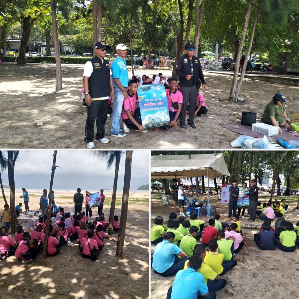 ประชาสัมพันธ์ต่อเนื่องการจัดการที่ดี หาดชลาทัศน์