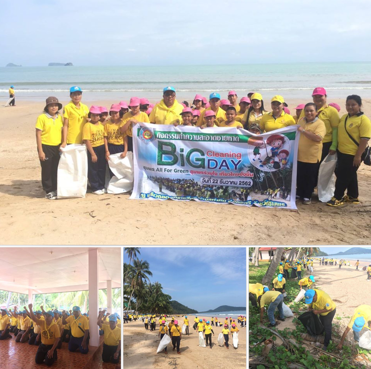 รวมพลังทำดี ด้วยการเก็บขยะออกจากชายหาดสวี