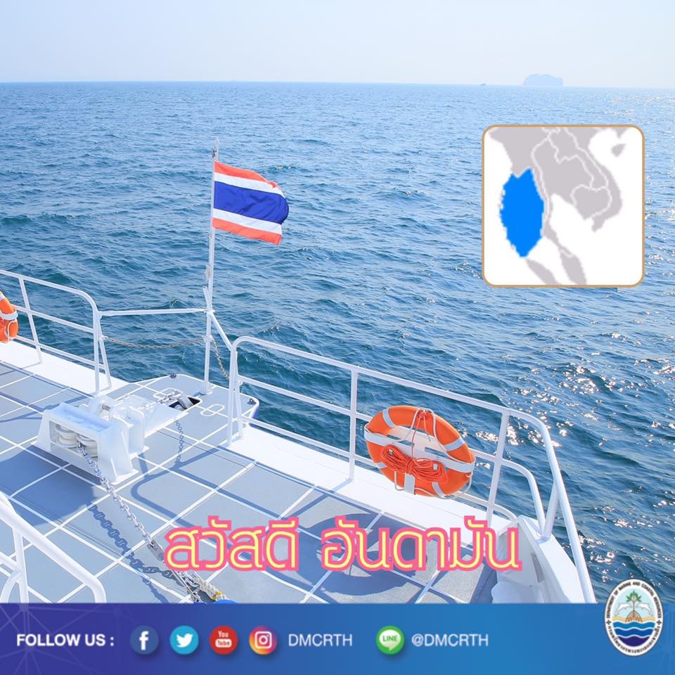 สวัสดี พี่น้องเครือข่ายรักษ์ทะเลไทย