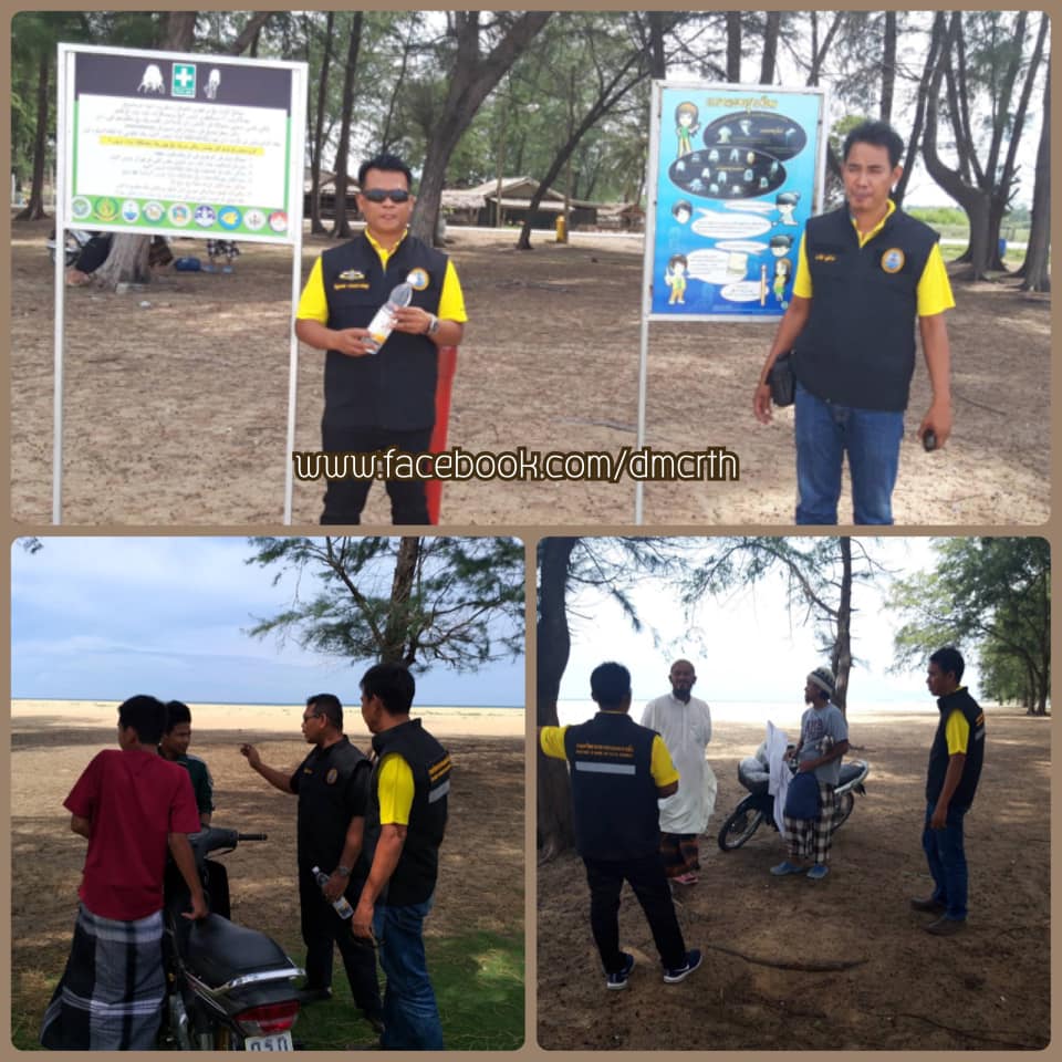 ชาวปัตตานีภูมิใจ เรามีหาดปลอดบุหรี่