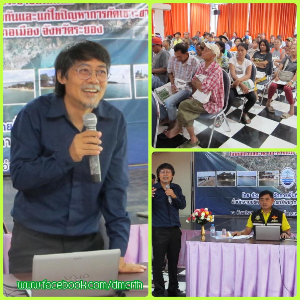 ทช. เตรียมยกร่างมาตรการจัดการการกัดเซาะพื้นที่ระยอง