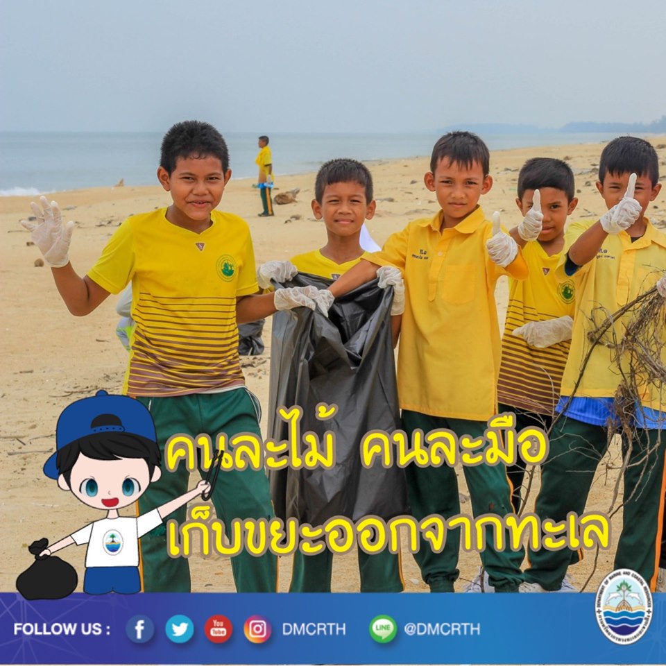สวัสดี พี่น้องเครือข่ายรักษ์ทะเลไทย
